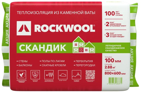 Каменная плита ROCKWOOL СКАНДИК 800 х 600 х 100